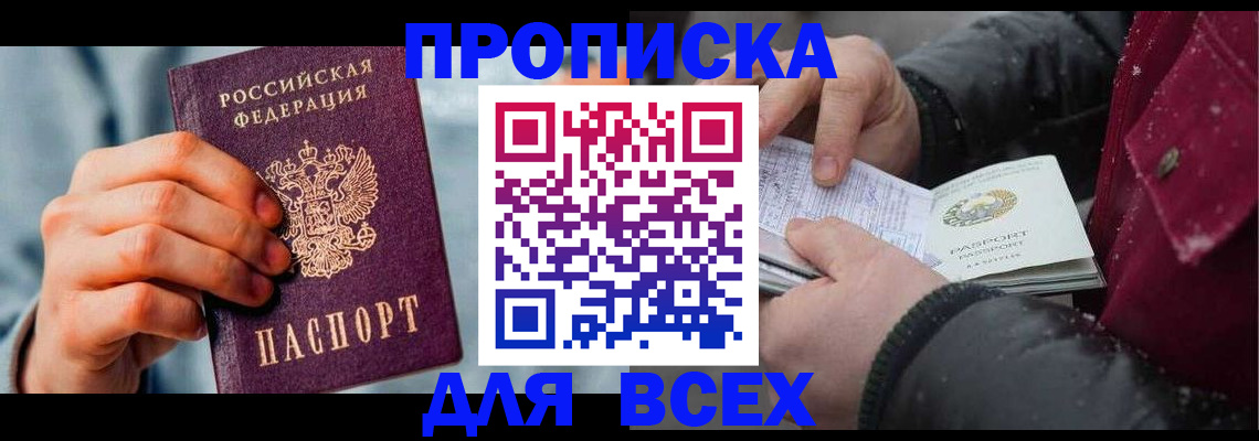 временная регистрация поиск в Киржаче