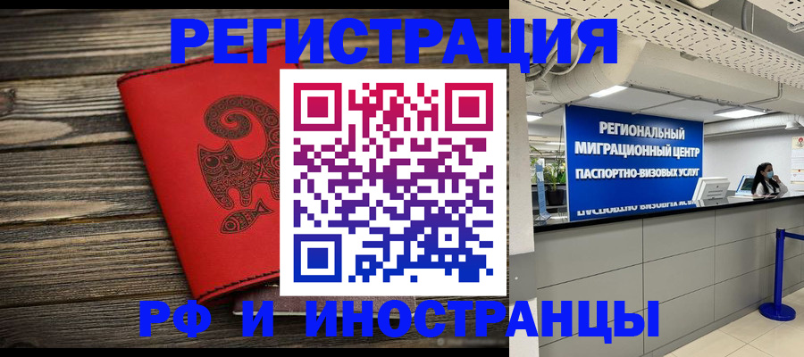 временная регистрация для всех в Киржаче