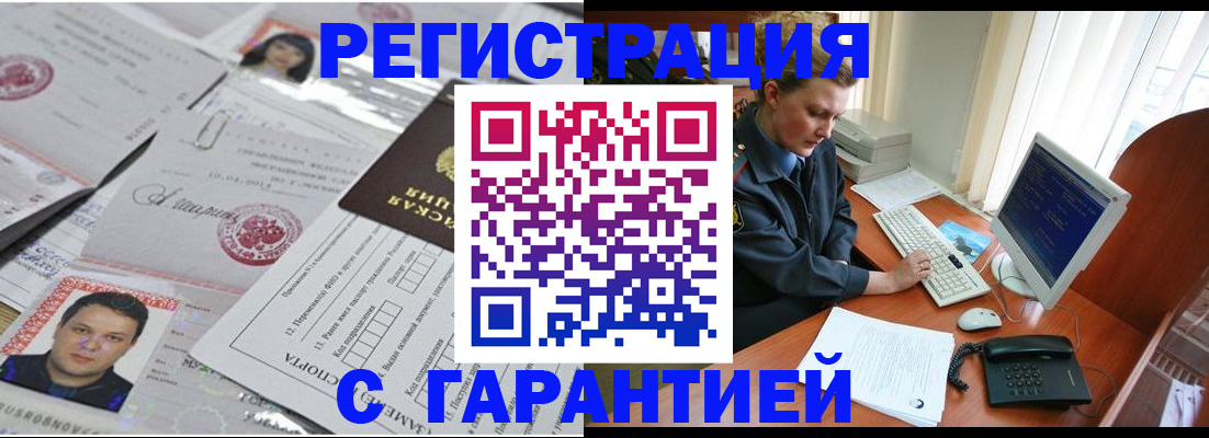 временная регистрация адрес в Киржаче